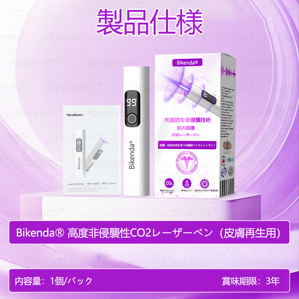 Bikenda® レーザーペン 🛫