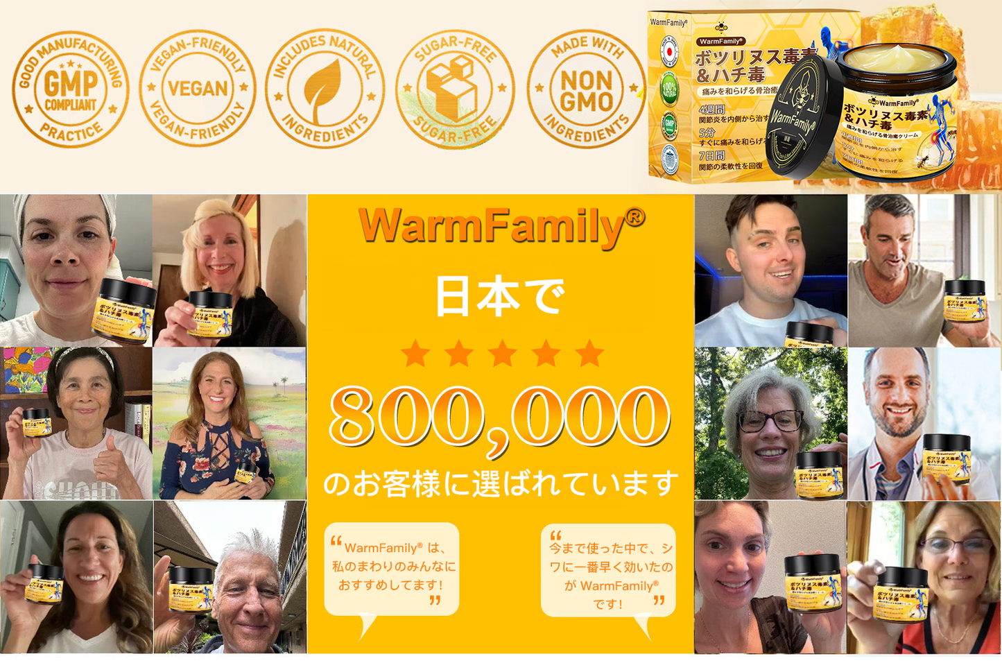 WarmFamily® ボツリヌストキシン＆蜂毒配合 骨治癒促進鎮痛クリーム🐝