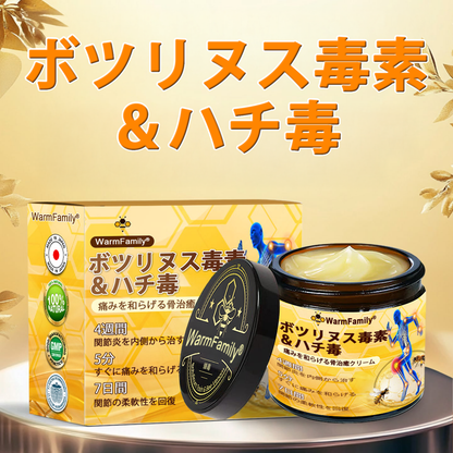 蜂毒配合 骨治癒促進鎮痛クリーム